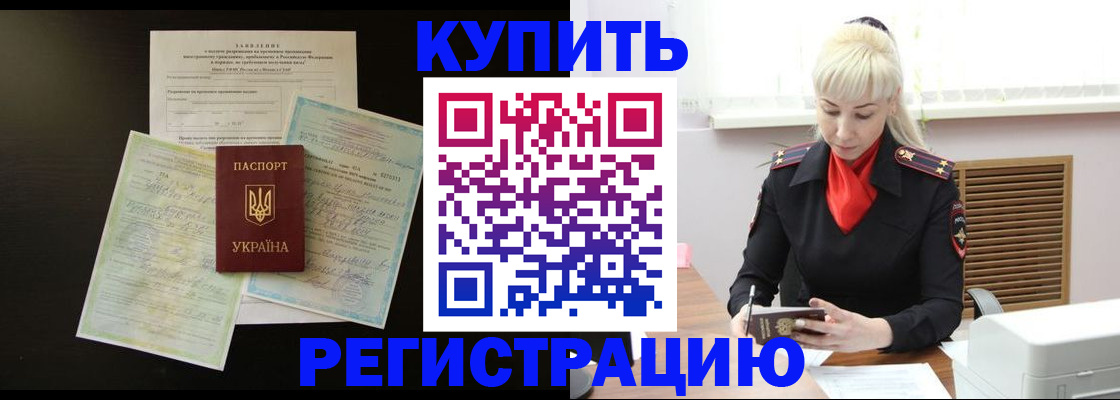 найти адрес прописки в Забайкальском крае