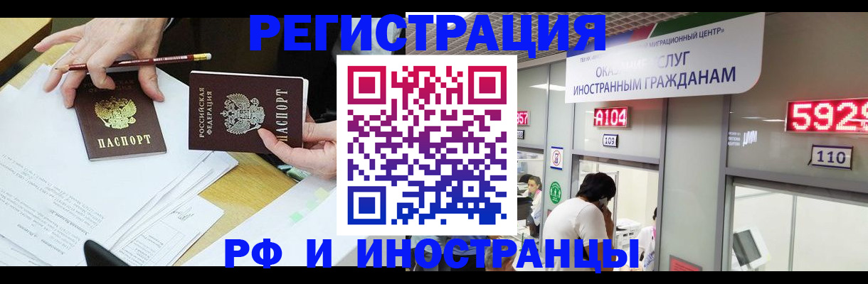 временная регистрация госуслуги в Забайкальском крае